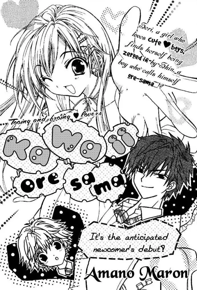 Kawaii Oresama Chapter 0 3